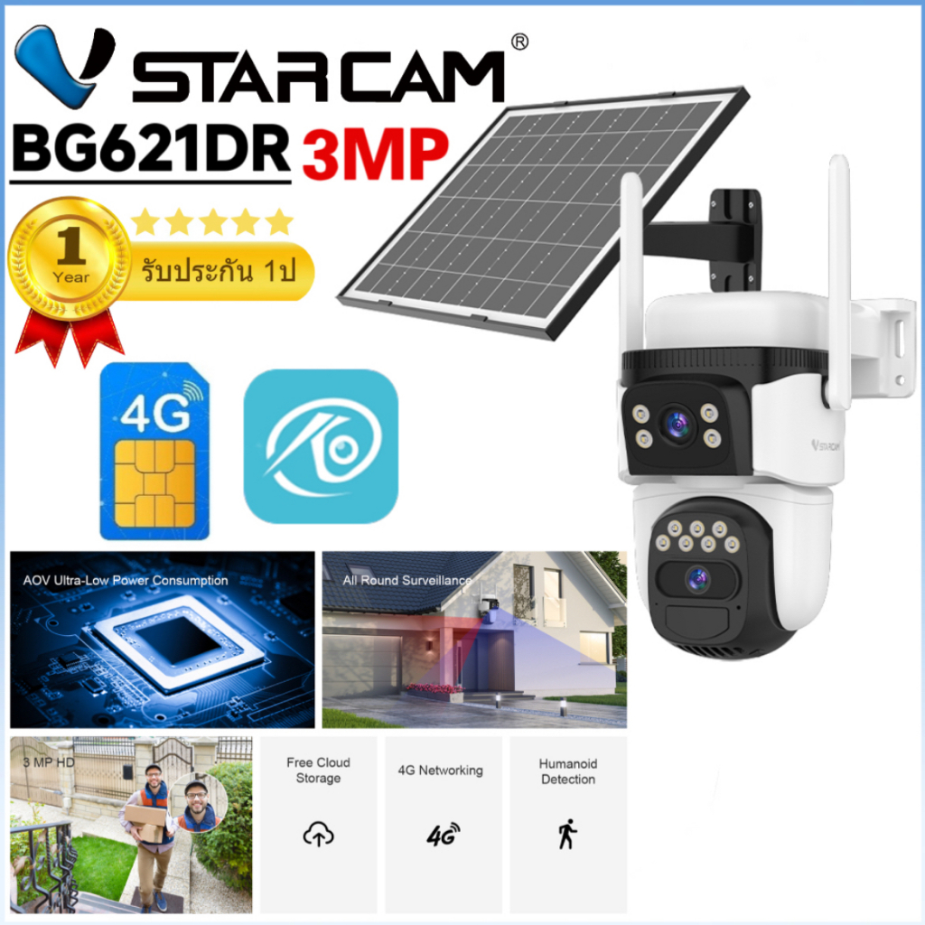 Vstarcam BG621DR กล้องวงจรปิดภายนอกใส่ซิมการ์ดแบบโซล่าเซลล์ กล้อง2เลนส์  ความคมชัด3ล้านพิกเซล
