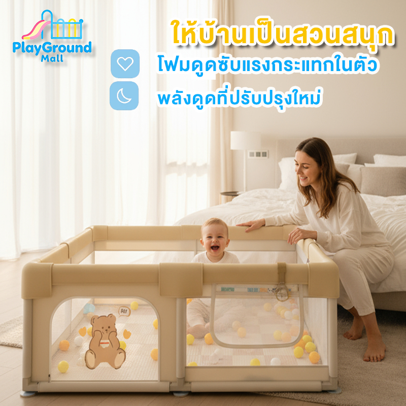 คอกกั้นเด็ก คอกเด็ก 6ฟุต/5ฟุต/3.5ฟุต ถอดซักได้ ยึดพื้นแน่น ระบายอากาศดี