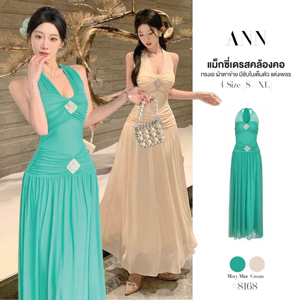 แม็กซี่เดรส คล้องคอ ผ้าตาข่าย อกและเอวจับจีบแต่งเพชร หลังยางยืด กระโปรงทรงเอ ชุดออกงาน ชุดไปทะเล #8168