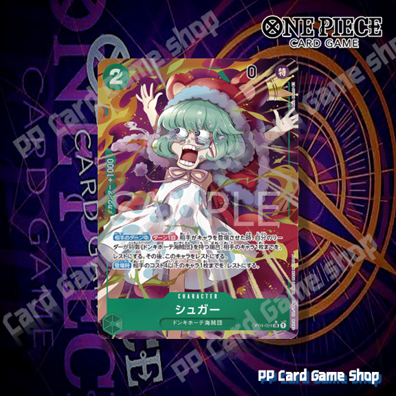 Sugar (SR) (Parallel) [OP04-024] ชุด Kingdoms Of Intrigue การ์ดเกมวันพีช One Piece Card Game แท้ ภาษาญี่ปุ่น