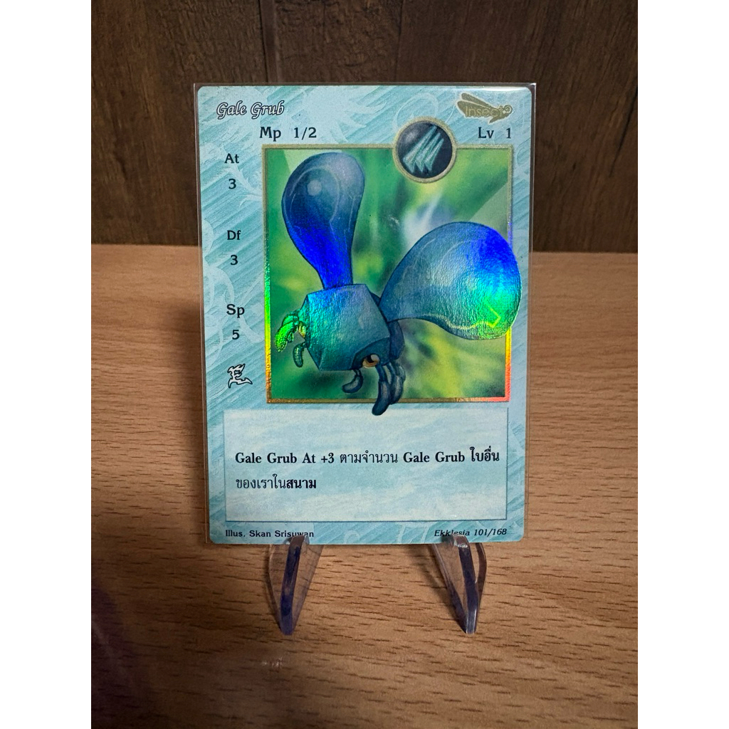 [Foil] Gale Grub [Ekklesia]