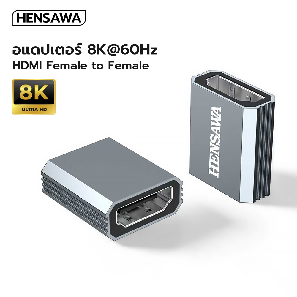 HENSAWA รุ่น VC211 HDMI Male to Female Adapter  ต่อจอ HDMI Support 8K 60Hz 4k 240Hz, 3D, TV