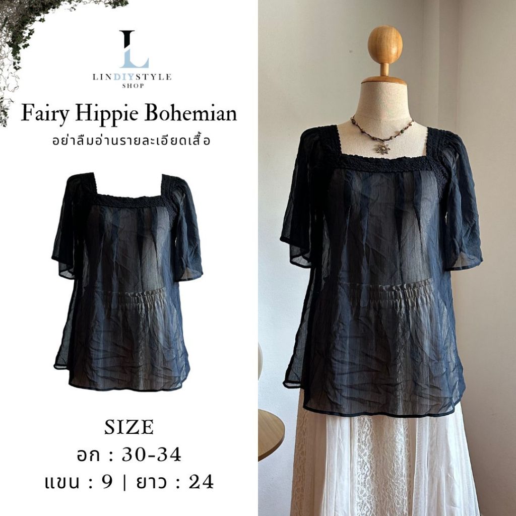 u60 เสื้อแฟรี่ ฮิปปี้ โบฮีเมียน (เสื้อมือสอง) ซักทำความสะอาดแล้ว