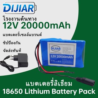 แบตเตอรี่ 12v/แบตลิเธียม 12V แพ็ค 18650 มี BMS สำหรับลำโพงบล…