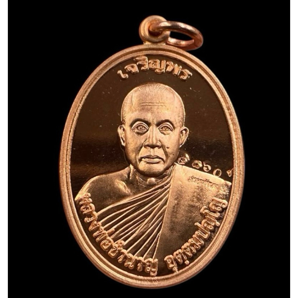 หลวงพ่อชำนาญ หลัง พระพรหม รุ่น เจริญพร ครึ่งองค์ ปี2560