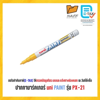 ปากกา ปากกาเพ้นท์ ปากกามาร์คเกอร์ uni PAINT รุ่น PX-21 ขนาด0.8-1.2มม.