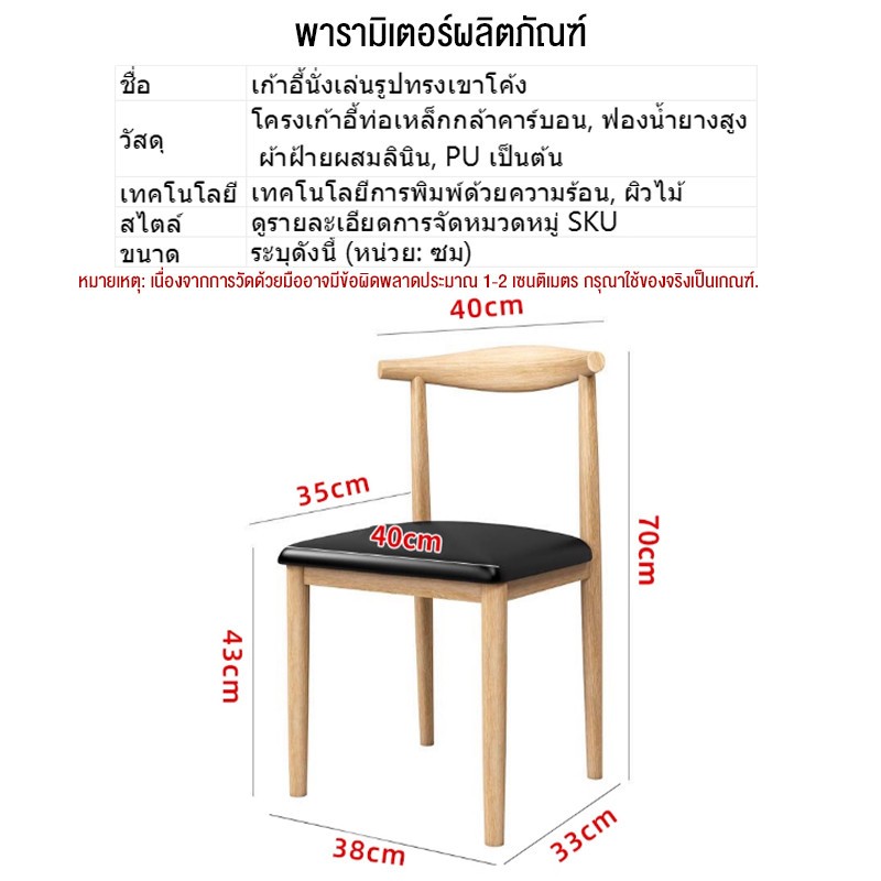 SKS เก้าอี้ เก้าอี้กินข้าว สไตล์โมเดิร์น มีพนักพิง ขาเหล็ก เบาะหนัง เบาะนุ่ม ติดตั้งง่าย ไม่สั่น แบริ่ง 700KG ราคา ถูกที่สุด ดีลบีเคเค แกลเลอรีภาพที่ 9