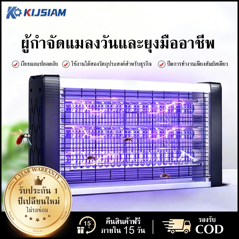 【KIJSIAM】กับดักยุงในร่มและกลางแจ้งพร้อมระบบไฟ LED ปลอดภัยสำหรับเด็กและสัตว์เลี้ยง ทำงานเงียบเพียง 25dB
