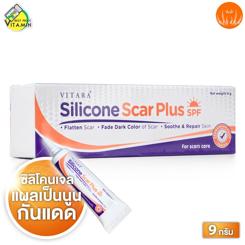 Vitara Silicone Scar Plus SPF ไวทาร่า ซิลิโคน สการ์ พลัส เอสพีเอฟ [9 g.] ซิลิโคนเจลสำหรับดูแลรอยแผลเ