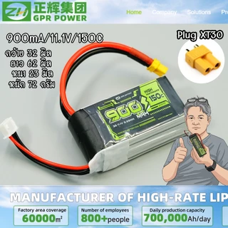 GPR-LIPO Battery 350mA-3000mA ลองกดเข้ามาเลือก