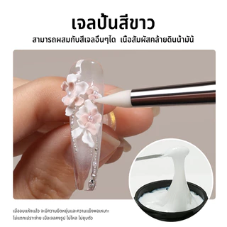 Nawoelite เล็บเจล ตกแต่ง เจล UV 15g เจลสร้างรูปทรง แกะสลัก เนื้อสัมผัสคล้ายดิน ไม่ต้องล้างมือหลังใช้ ไม่เหนียวมือ