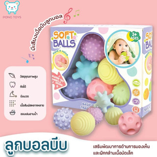 ⭐⭐เซ็ทลูกบอลของเล่นบีบมีเสียงสำหรับเด็กเล็ก  ฝึกประสาทสัมผัส…