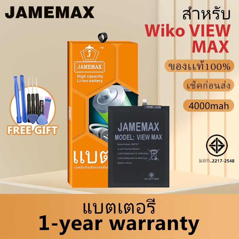 JAMEMAX แบตเตอรี่ Wiko VIEW MAX เช็คสุขภาพแบตได้100% รับประกัน แบตเตอรี่ใช้สำหรับ WIKO VIEW MAX（3867