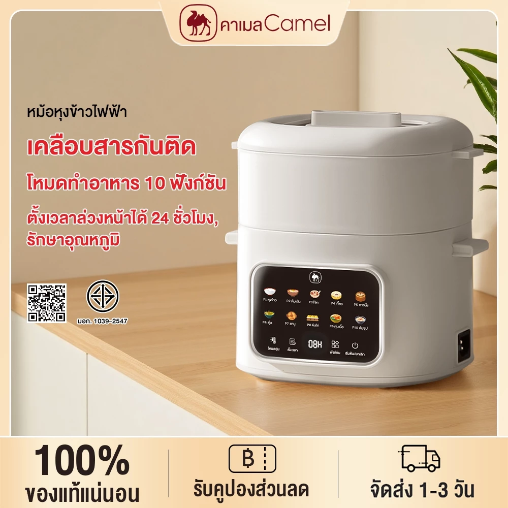 CAMEL หม้อไฟฟ้าเซรามิก หม้อไฟฟ้า 1.6L หม้อหุงข้าวอเนกประสงค์ ไม่ติดหม้อ 300W ความจุสูง เหมาะสำหรับ 2-4 คน