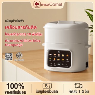 CAMEL หม้อไฟฟ้าเซรามิก หม้อไฟฟ้า 1.6L หม้อหุงข้าวอเนกประสงค์…