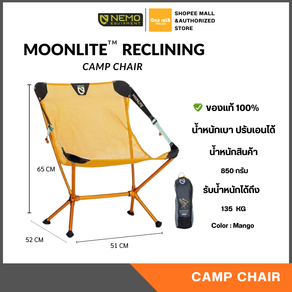 NEMO Equipment MOONLITE RECLINING CAMP CHAIR / MANGO เก้าอี้แคมปิ้ง