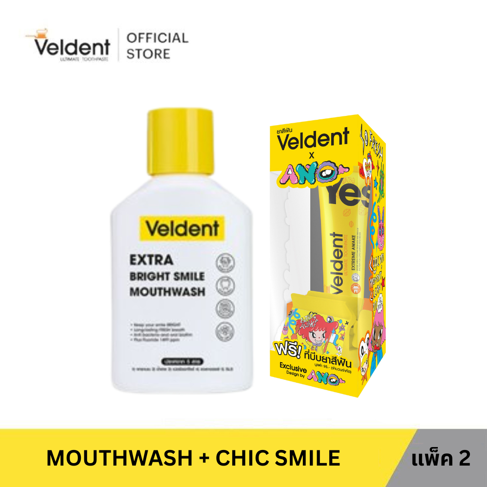 Veldent Extra Bright Smile Mouthwash 250 ml & VELDENT CHIC SMILE ยาสีฟันเวลเดนท์ 100 g. (ฟรี! ที่บีบ