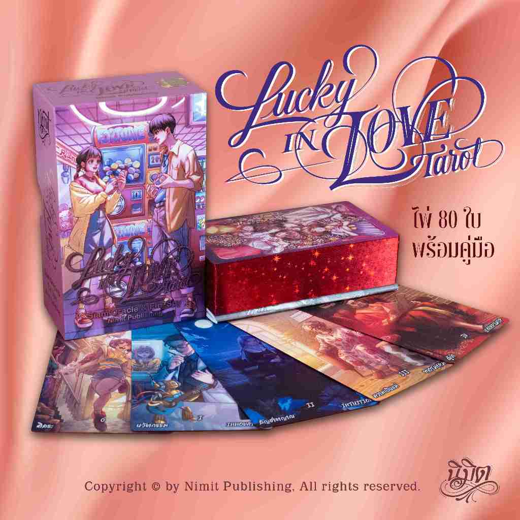 Lucky in Love Tarot ไพ่ทาโรต์รูปแบบใหม่ในตีมความรัก