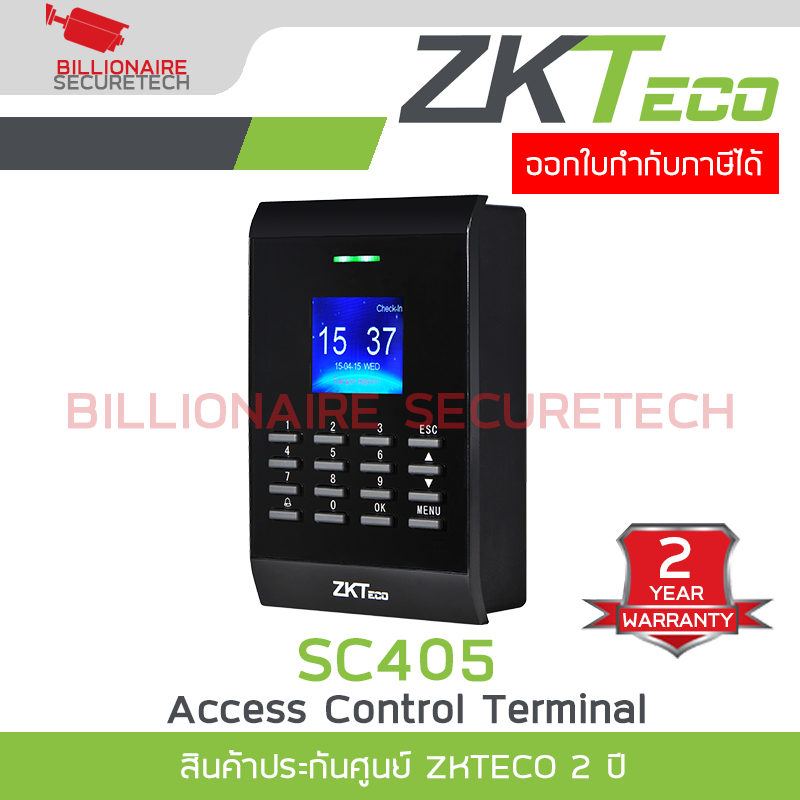ZKTECO SC405 (ID) เครื่องควบคุมประตูเปิด-ปิด รองรับการกดรหัสผ่านและการทาบบัตร BY BILLIONAIRE SECURET