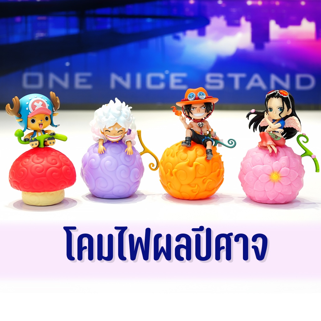 ผลปีศาจโคมไฟ วันพีช สั่งด้วยเสียงได้ onepiece ปรับไฟได้ 3 ระดับ งานลิขสิทธิ์ ของแท้ ขนาดประมาณ 12 cm