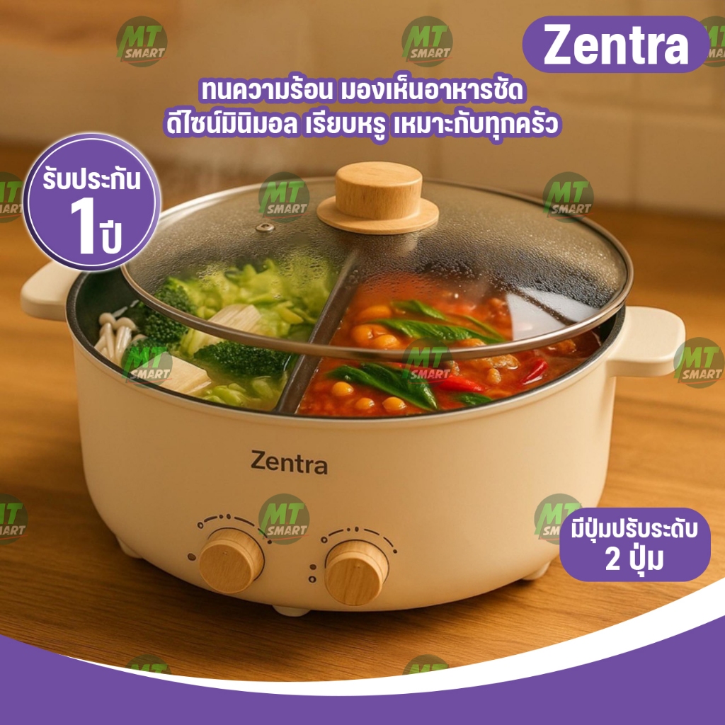 หม้อชาบูอเนกประสงค์ Zentra 2 ช่อง ขนาด  ความจุ 7 ลิตร กำลังไฟ 2000W ดีไซน์มินิมอลentraz ZT-E01