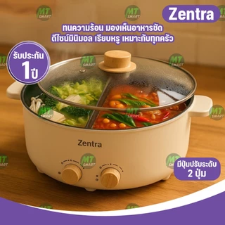 หม้อชาบูอเนกประสงค์ Zentra 2 ช่อง ขนาด ความจุ 7 ลิตร กำลังไฟ 2000W ดีไซน์มินิมอลentraz ZT-E01
