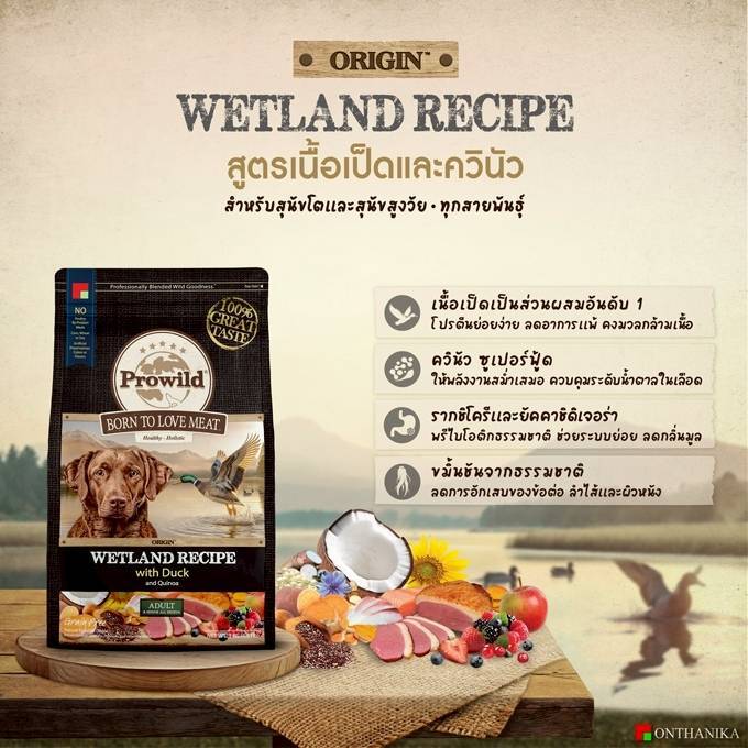 Prowild อาหารสุนัข Super Premium อาหารสุนัขโปรไวลด์ Prowild 3kg. *มี 4 สูตร* เกรดส่งออก - รูปที่ 6