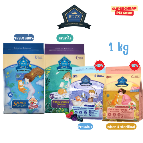 Buzz Netura อาหารแมวพรีเมียมโฮลิสติก-เกรนฟรี สูตรเนื้อปลาและเนื้อไก่ สำหรับลูกแมว > 1 เดือน และ แมวโต > 1 ปีขึ้นไป 4 kg