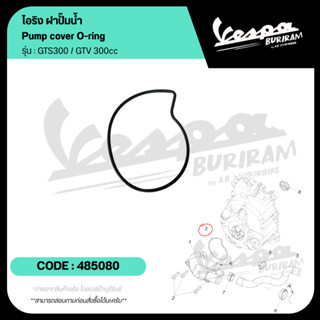 485080 โอริง ฝาปั๊มน้ำ Vespa 300cc รุ่น GTS / GTV เบิกศูนย์ …