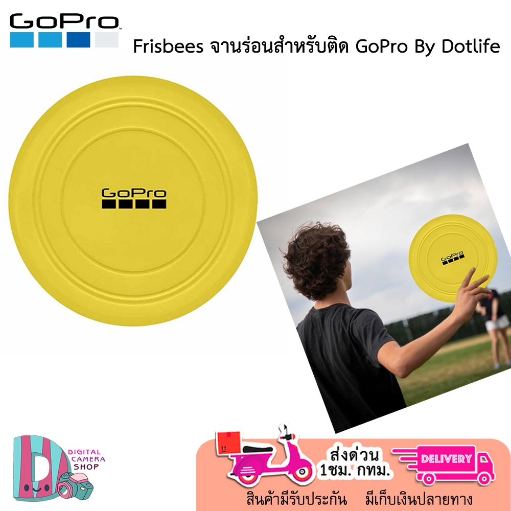 อุปกรณ์เสริมสำหรับ  GOPRO Frisbees สำหรับติด กล้อง GoPro กล้อง (Actioncam)