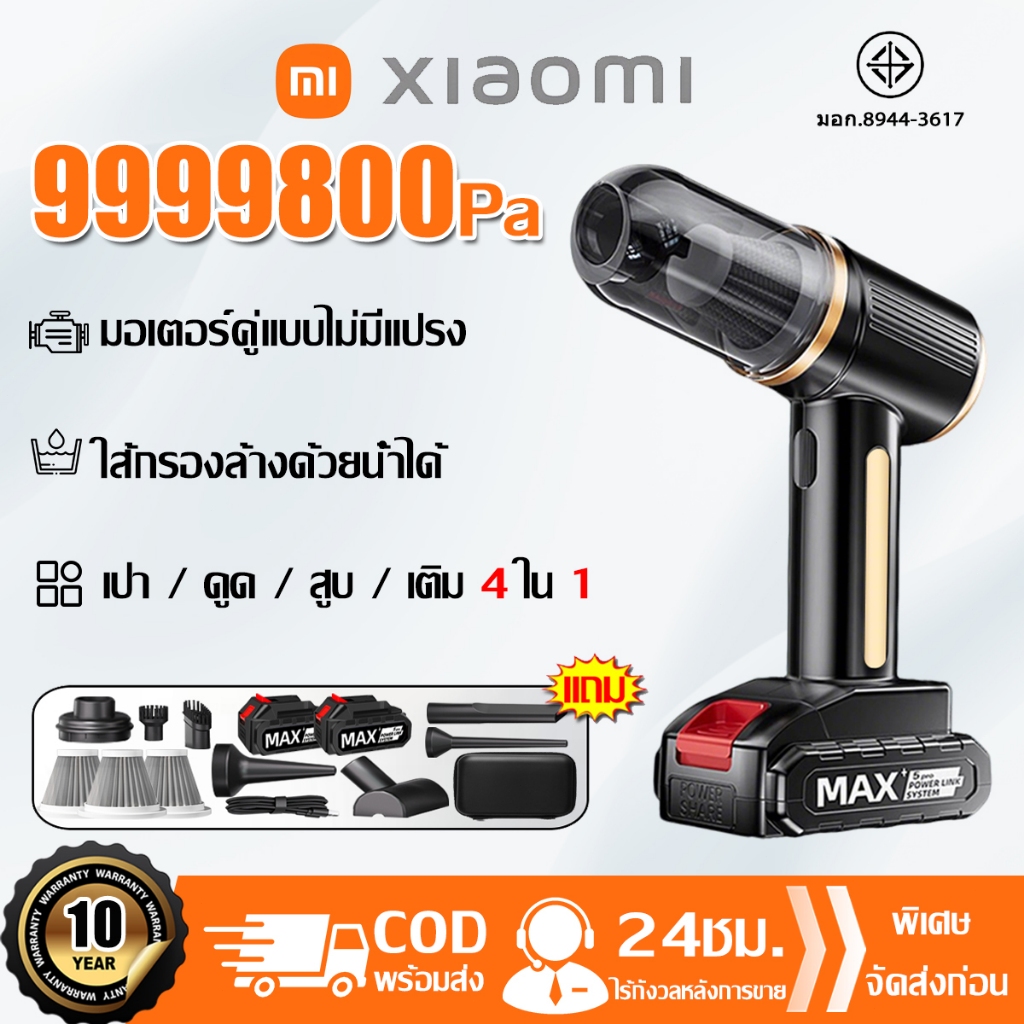 ✨รับประกัน 10 ปี✨เครื่องดูดฝุ่นในรถไร้สาย 99980Pa ทำคลีนอย่างล้ำลึก เครื่องดูดฝุ่นในรถ ที่ดูดฝุ่นในรถ ที่ดูดฝุ่นในรถยนต์