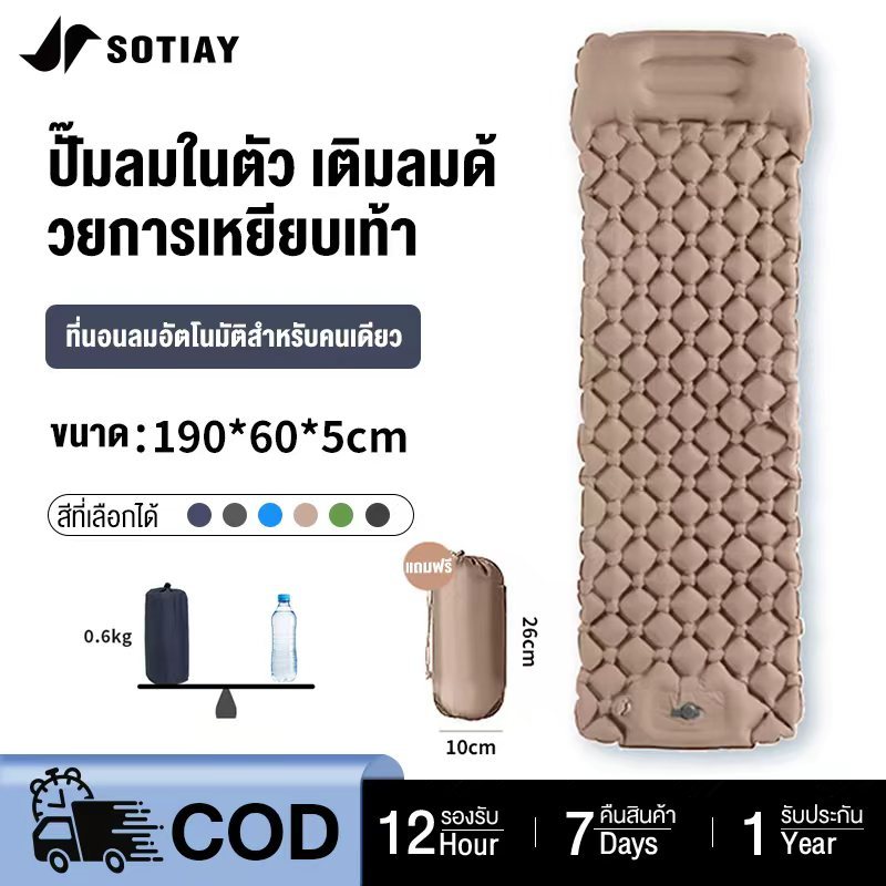 Sotiay ที่นอนเป่าลม เบาะนอนพกพา ที่นอนลม น้ำหนักเบา มีหมอน 190*60ซม และทนต่อความร้อนด้วย TPU