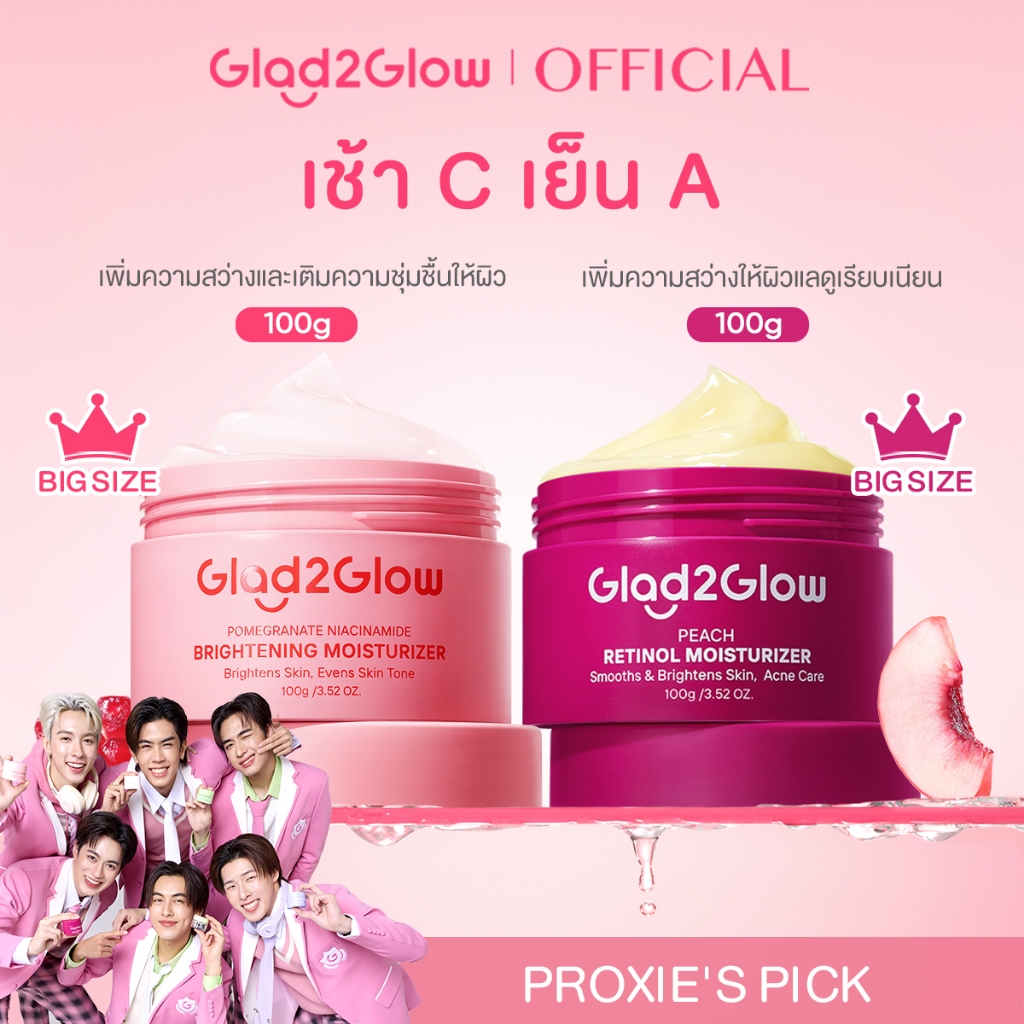 【kol exclusive】 Glad2Glow Centella Allantoin Soothing Gel Moisturizer Niacinamide Brightening Moistu