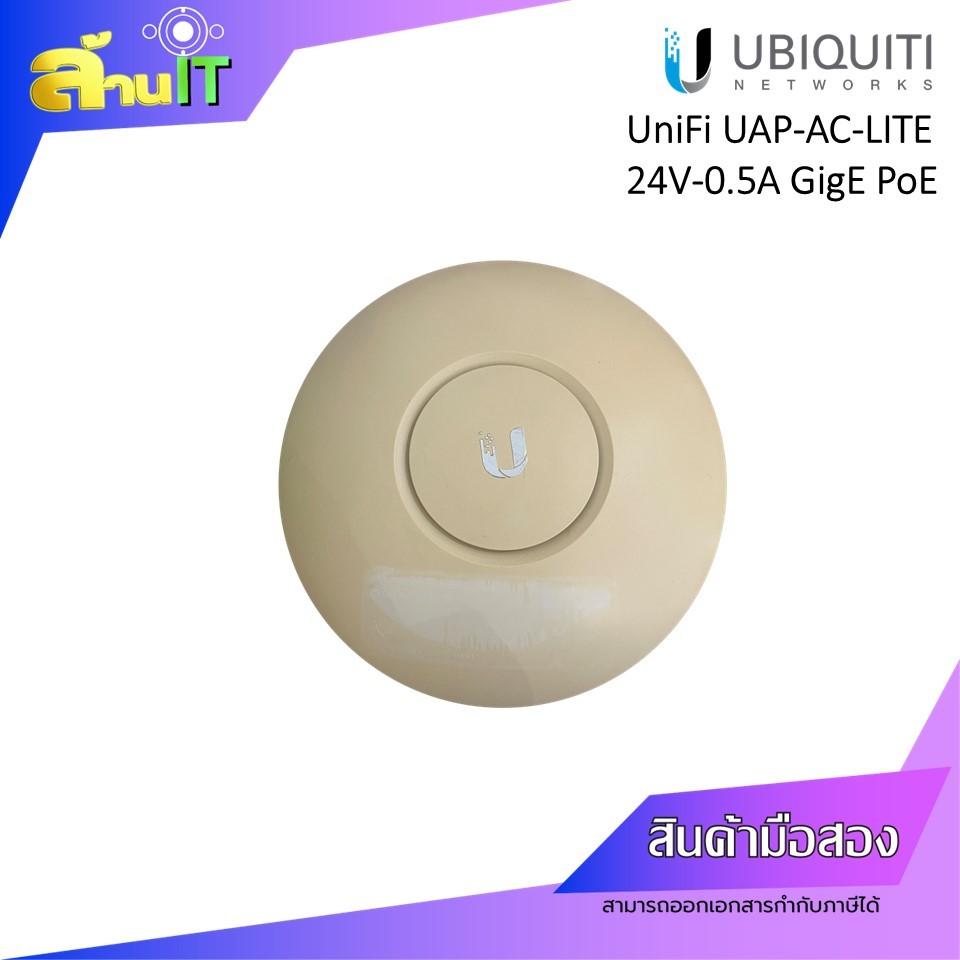 Ubiquiti UniFi AP AC LITE Model : UAP-AC-LITE 802.3af/A PoE 24V / มือ 2 / สินค้าไอทีพร้อมส่ง