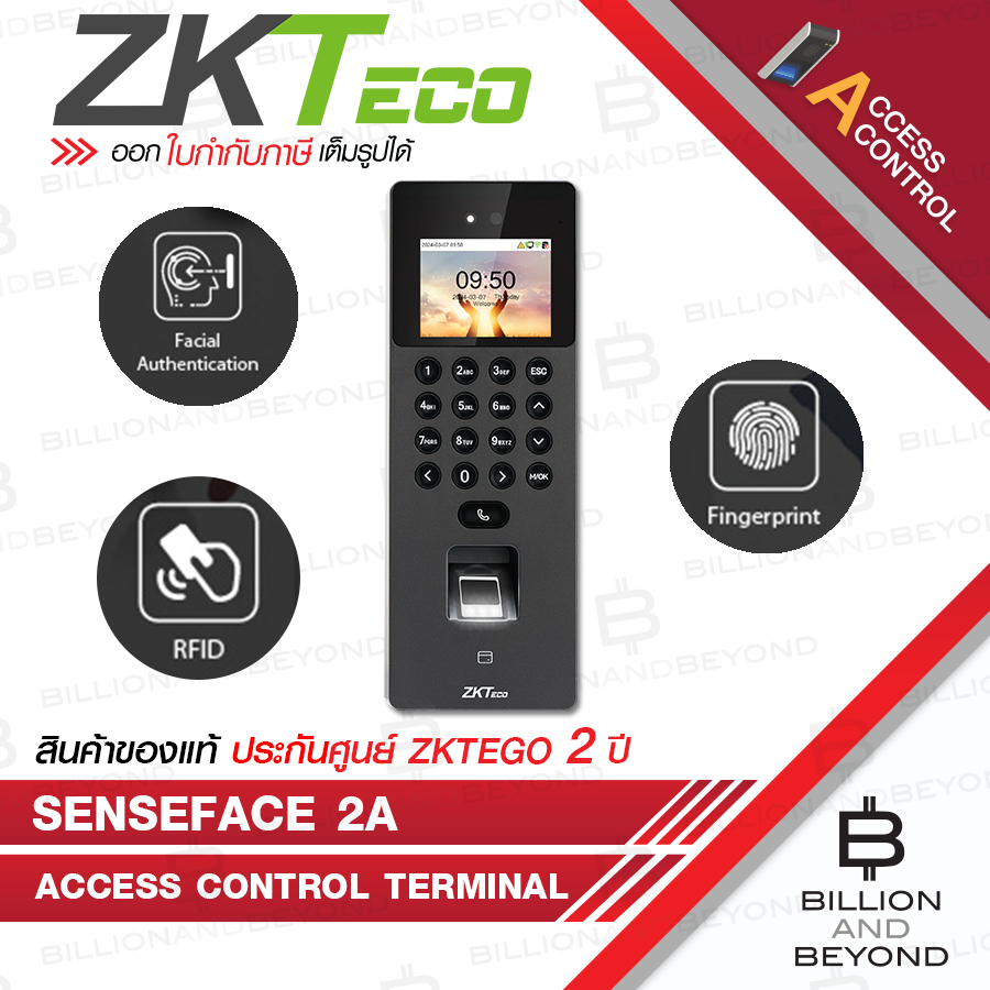 ZKTECO SenseFace 2A (ID/WiFi) เครื่องควบคุมประตูเปิด-ปิด 3,000 ลายนิ้วมือ/1,500 ใบหน้า/3,000 บัตร