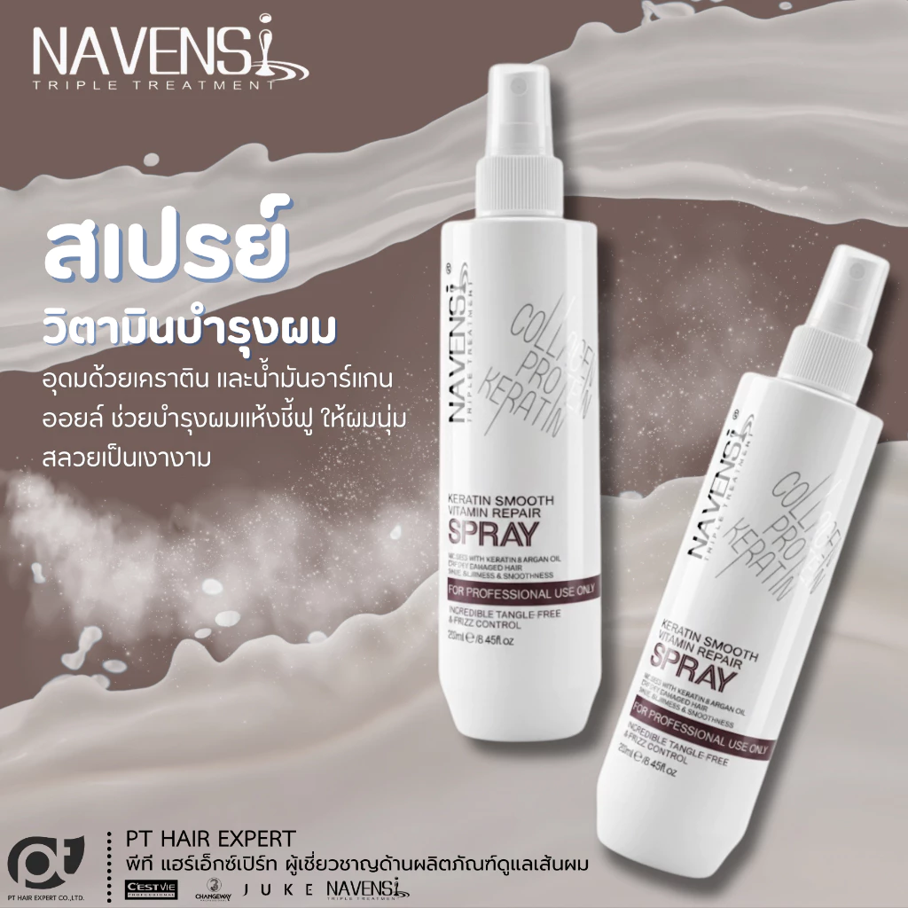 สเปรย์วิตามินบำรุงผม NAVENSI KERATIN SMOOTH VITAMIN REPAIR SPRAY 250ML.
