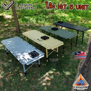 โต๊ะ IGT 5-UNIT /ANY Camping /และอุปกรณ์  IGT ตรงรุ่น (พร้อม…