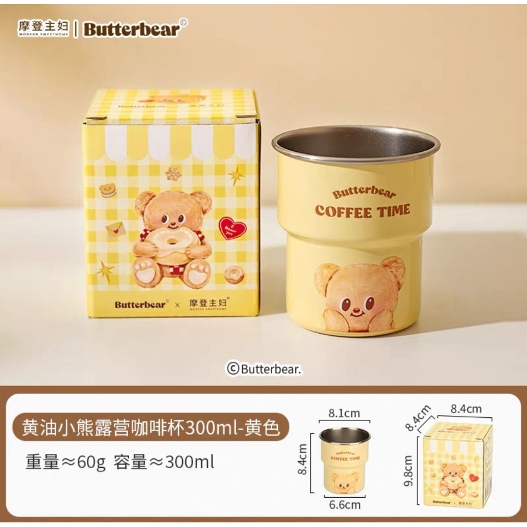 Butter​Bear​ แก้วกาแฟสแตนเลส​ ลายน้องหมีเนย​ สีเหลือง​