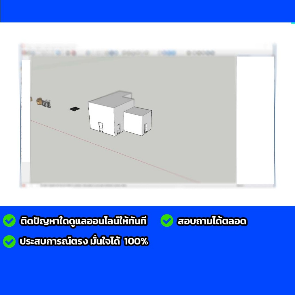 Sketchup Pro 2026 สอบถามได้ตลอดงับ ให้ฟรี Vray