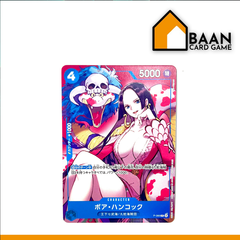 P-066 - Boa Hancock Promo (One Piece Card Game) Official Card Game (การ์ดเกม ลิขสิทธิ์แท้จากญี่ปุ่น)