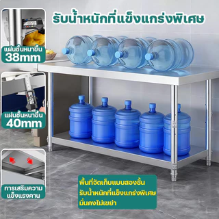 🔥สแตนเลส304🔥โต๊ะสแตนเลส โต๊ะทำงานสแตนเลสสองชั้น ฟังก์ชั่นหลากหลาย ใช้ในบ้าน ห้องครัวโรงแรม ขาโต๊ะปรับระดับได้