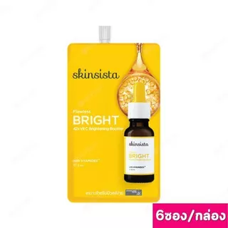 ( ยกกล่อง 6 ซอง ) Skinsista สกินซิสต้า บำรุงผิวหน้า และ กันแดด 5ml. - 6 ml.