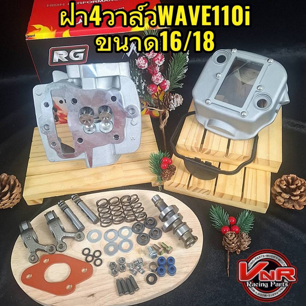ฝา4วาล์วWAVE110i/DREAM  4วาล์วเวฟ110i ขนาดวาล์ว 16/18 พร้อมอุปกรณ์และฝาครอบวาล์วใส สำหรับรุ่นเวฟ110i
