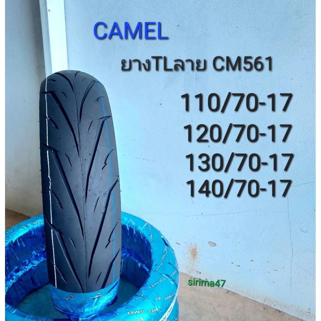 ยางมอเตอร์ไซค์ Camel ลาย CM561 แบบไม่ใช้ยางใน 110/70-17 ,120/70-17, 130/70-17 และ 140/70-17 ยางใหม่