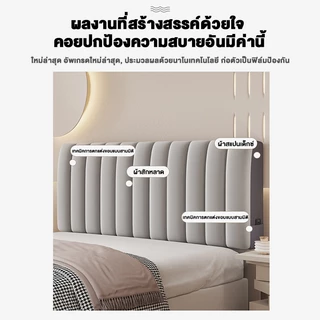 ปลอกหุ้มเฮดบอร์ดสำหรับบ้าน ดีไซน์เรียบง่ายแต่ดูพรีเมียม ป้องกันฝุ่น