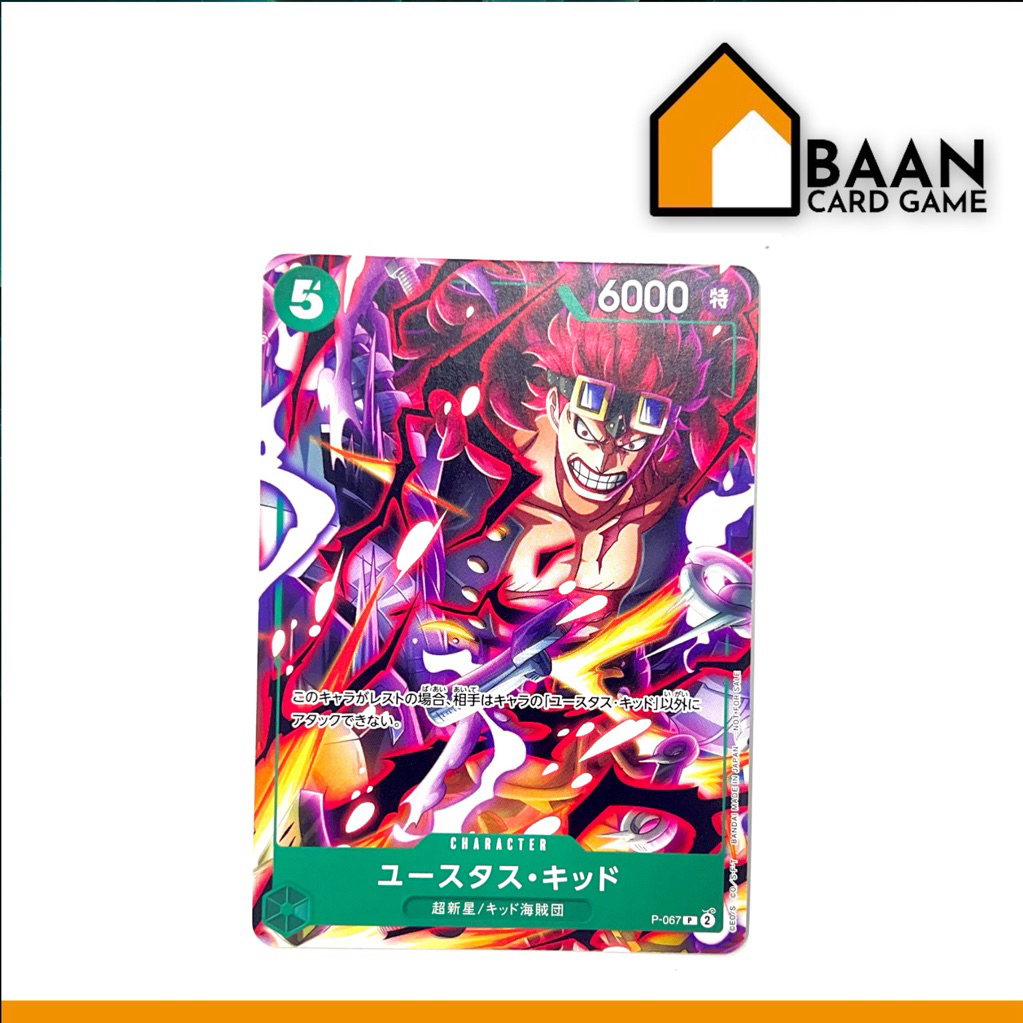 P-067 - Eustass"Captain"Kid Promo (One Piece Card Game) Official Card Game (การ์ดเกม ลิขสิทธิ์แท้จากญี่ปุ่น)