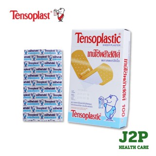 Tensoplastic พลาสเตอร์ สีเนื้อ  เนื้อพลาสติก กล่องละ 100 ชิ้…