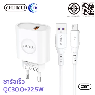 OUKU Q39T ชาร์จเร็ว รองรับทุกรุ่น 3A ที่ชาร์จไฟ 5V/3A Max ชุดชาร์จ