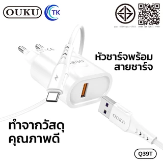 OUKU Q39T ชาร์จเร็ว รองรับทุกรุ่น 3A ที่ชาร์จไฟ 5V/3A Max ชุดชาร์จ