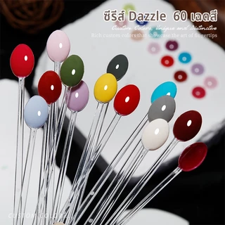 MAYDING สีทาเล็บเจล ขายดี ซีรีส์ Dazzle 60 เฉดสี LED/UV เงาแวววาวเหมือนแก้ว เนื้อละเอียดระดับนาโน ทาง่าย ทาลื่นในหนึ่ง
